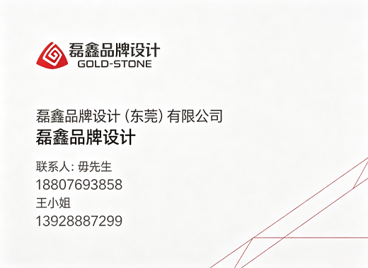 磊鑫品牌设计